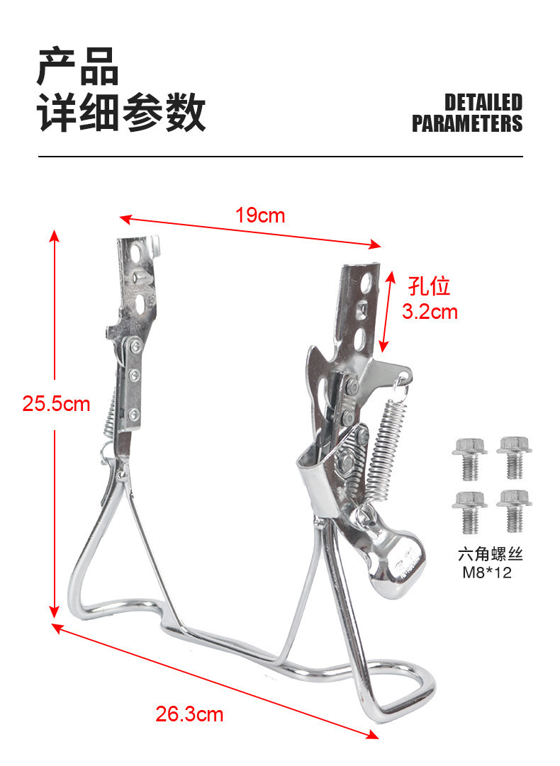 National standard electric vehicle with reinforced, hardened, and thickened automatic spring for stable parking, four-hole installation, large support legs, and vehicle ladder