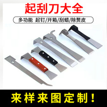 蜜蜂蜂具 割蜜刀 不锈钢起刮刀 出口型多用起刮刀 养蜂工具