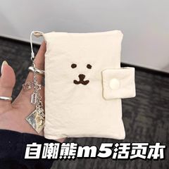 小红书同款可爱自嘲熊m5书衣软萌少女心多功能手账记录本书衣外壳