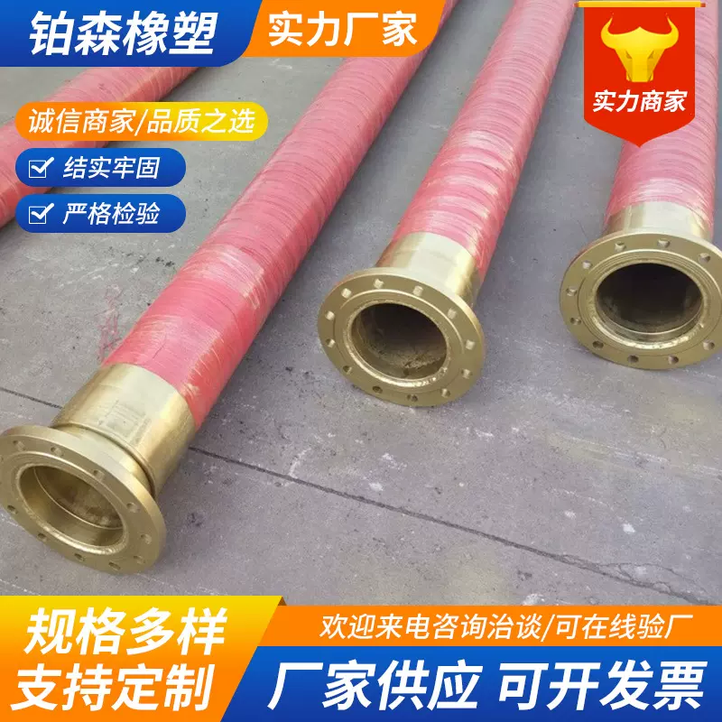 法兰高压钢丝软管编织缠绕矿用排水泥浆水泵配套大口径橡胶管螺旋