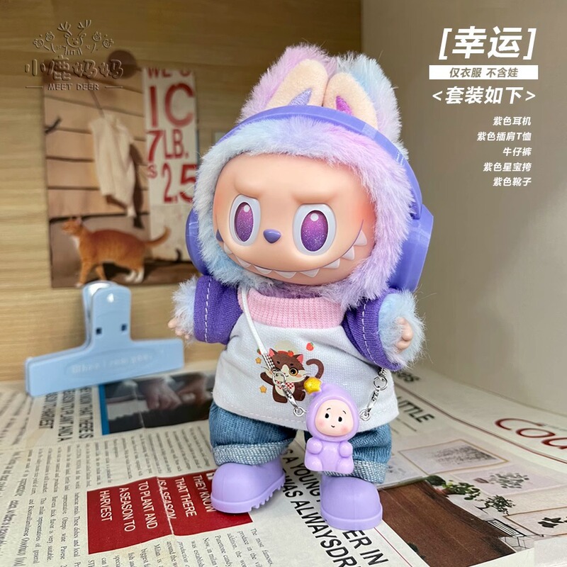 【ベビー服のみ】フロントハイエナジーラブベビー服 ラッキーラブブ3.0服 トレンドクールオーバーオール|undefined