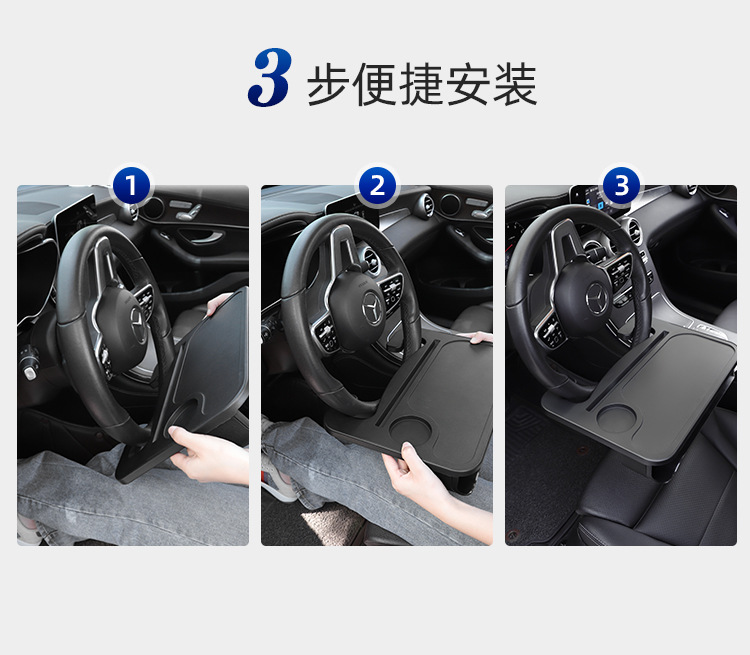 Car steering wheel dining table multifunctional car water cup beverage rack car tablet computer bracket car small table