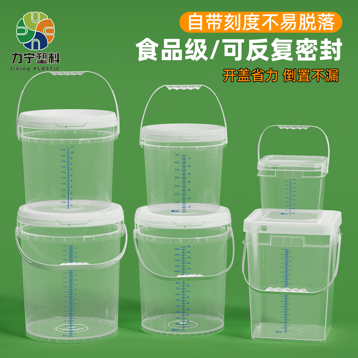 农药刻度桶透明加厚消毒桶计量杯医院消杀定量发酵桶密封塑料桶