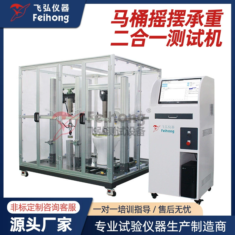 Машина для испытания на раскачивание туалета Крышка унитаза