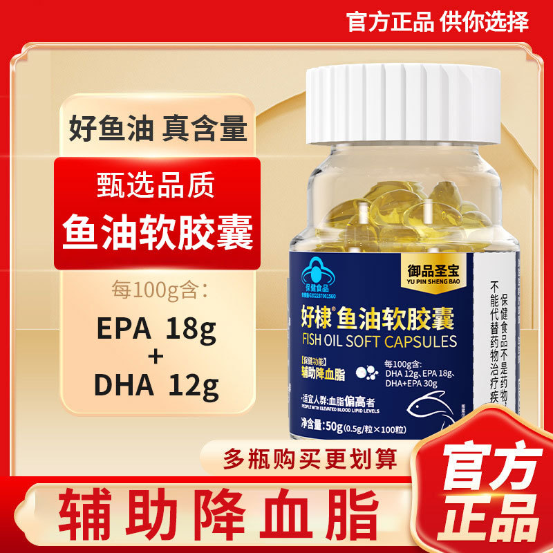 Fish Oil Soft Capsules 100 Capsules Wholesale Nutritional Supplements for Middle-Aged and Elderly People Omega 3 Deep-Sea Fish Oil Dropshipping Fish Oil for Human Consumption