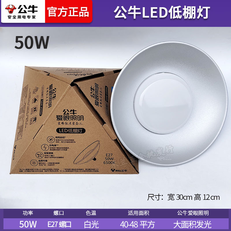 Lámpara de invernadero LED pública iluminación de almacenamiento de ganado fábrica de lámpara fresca de tornillo lámpara de minería de alta potencia LED lámpara de ahorro de energía