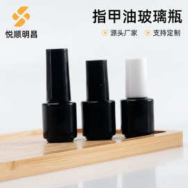 黑色指甲油玻璃瓶自带刷头玻璃包装瓶美甲液体分装瓶美妆便携瓶子