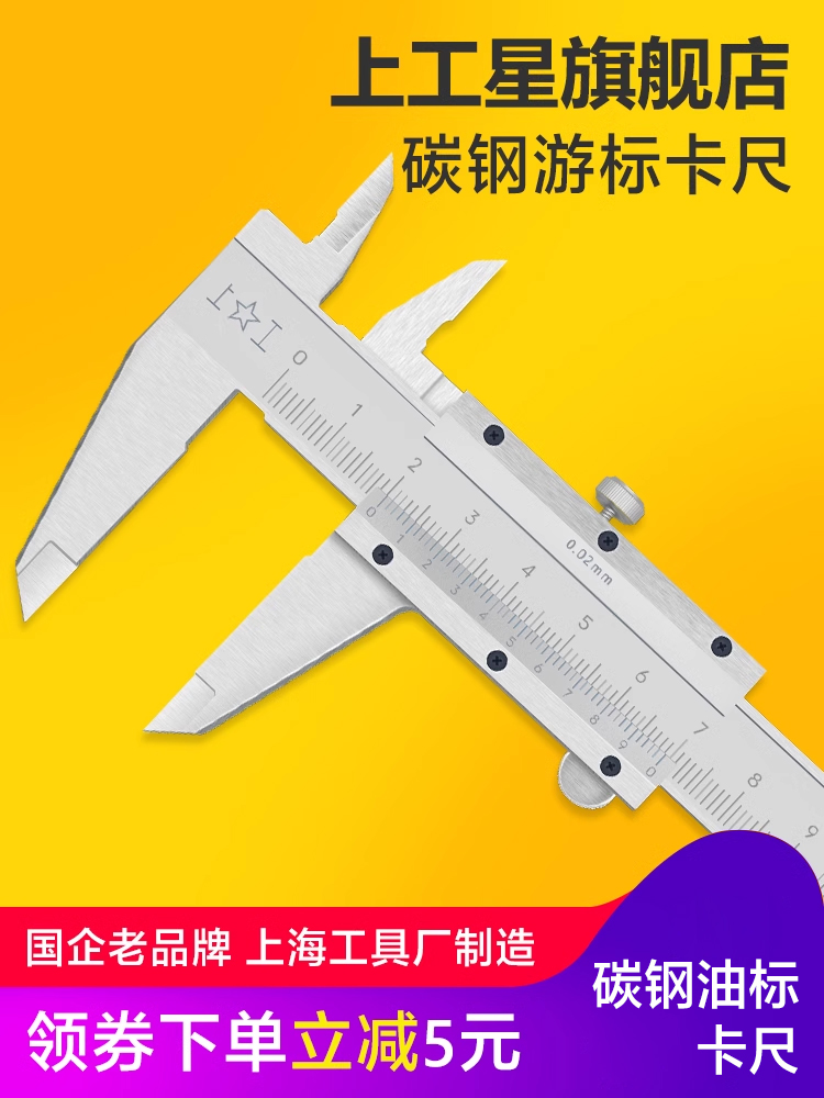 四用游标卡尺0-150-200-300-500mm深度杆油线碳钢油标卡尺