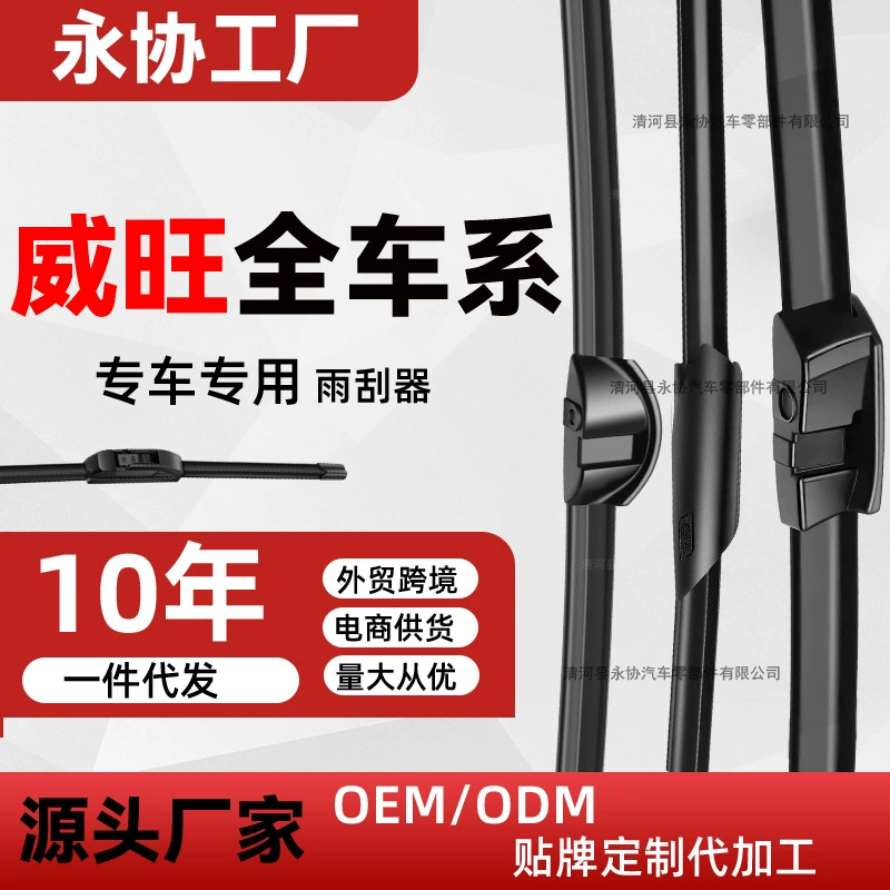 Применимо для BAIC Weiwang m20 стеклоочиститель m30 щетка стеклоочиститель 306 S50 M35 205 307 бескостная щетка стеклоочистителя