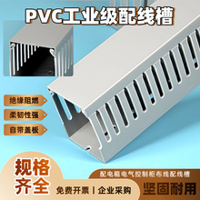 配電箱走線明裝配電櫃電櫃理線塑料PVC線槽全新料行線槽開口線槽