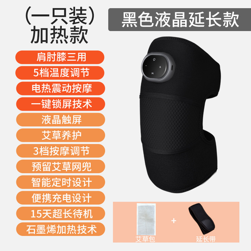 电加热护膝自发热膝盖按摩仪保暖老寒腿膝盖关节热敷疼痛理疗神器|undefined