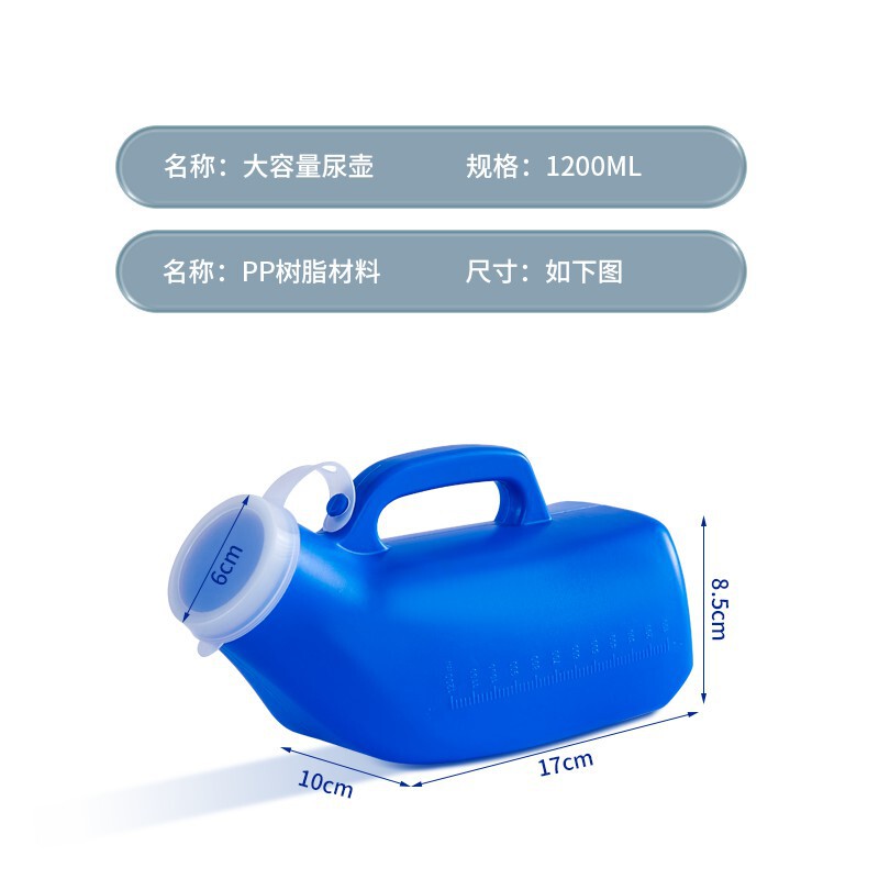 男性用卸売大容量小便器、男性用高齢者用ベッド用便器、携帯用蓋付き小便器、小便器|undefined