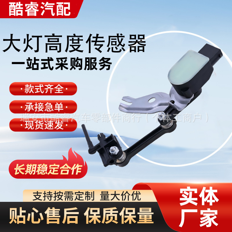 【7L0616213D 7L0616214C】Body Height Sensor Suitable for Volkswagen Audi Touareg
