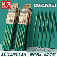 品牌 儿童文具2B铅笔小学生HB铅笔写字考试铅笔木制素描美术绘画