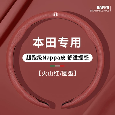 Honda Civic Accord Xrv Vezel City Fit Avancier Crv Breeze Crider Leather Steering Wheel Cover Ultra-Thin (Steering wheel cover) - round-volcano-red-honda-exclusive-38cm