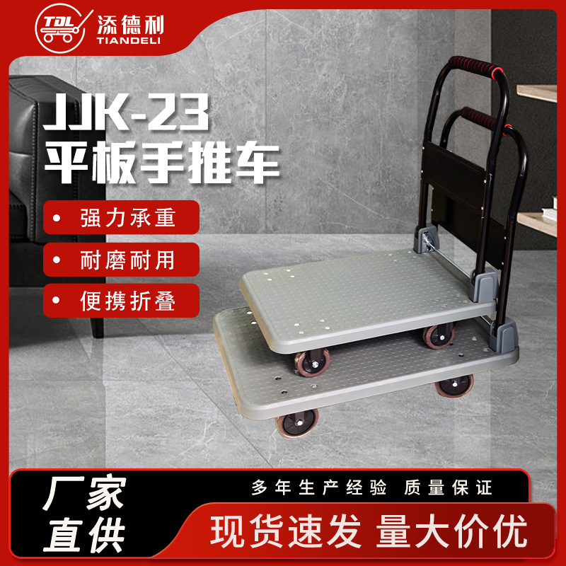 厂家直供批发平板手推车仓库拉货车搬运移动可折叠小车轻便折叠车