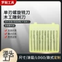 实木单刃切割螺旋铣刀