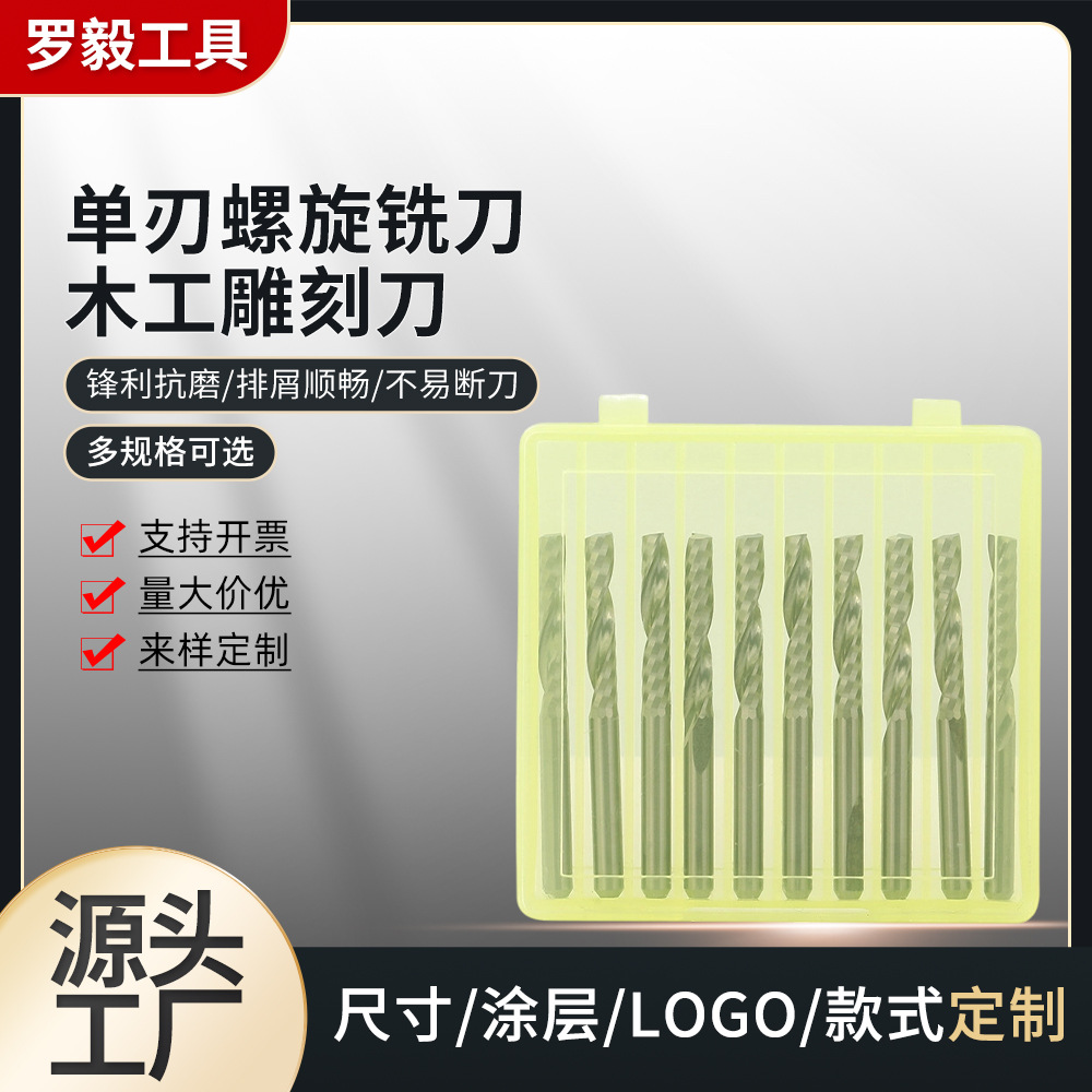 3.175mm单刃螺旋铣刀木工雕刻刀实木切割开料刀CNC数控刀具批发