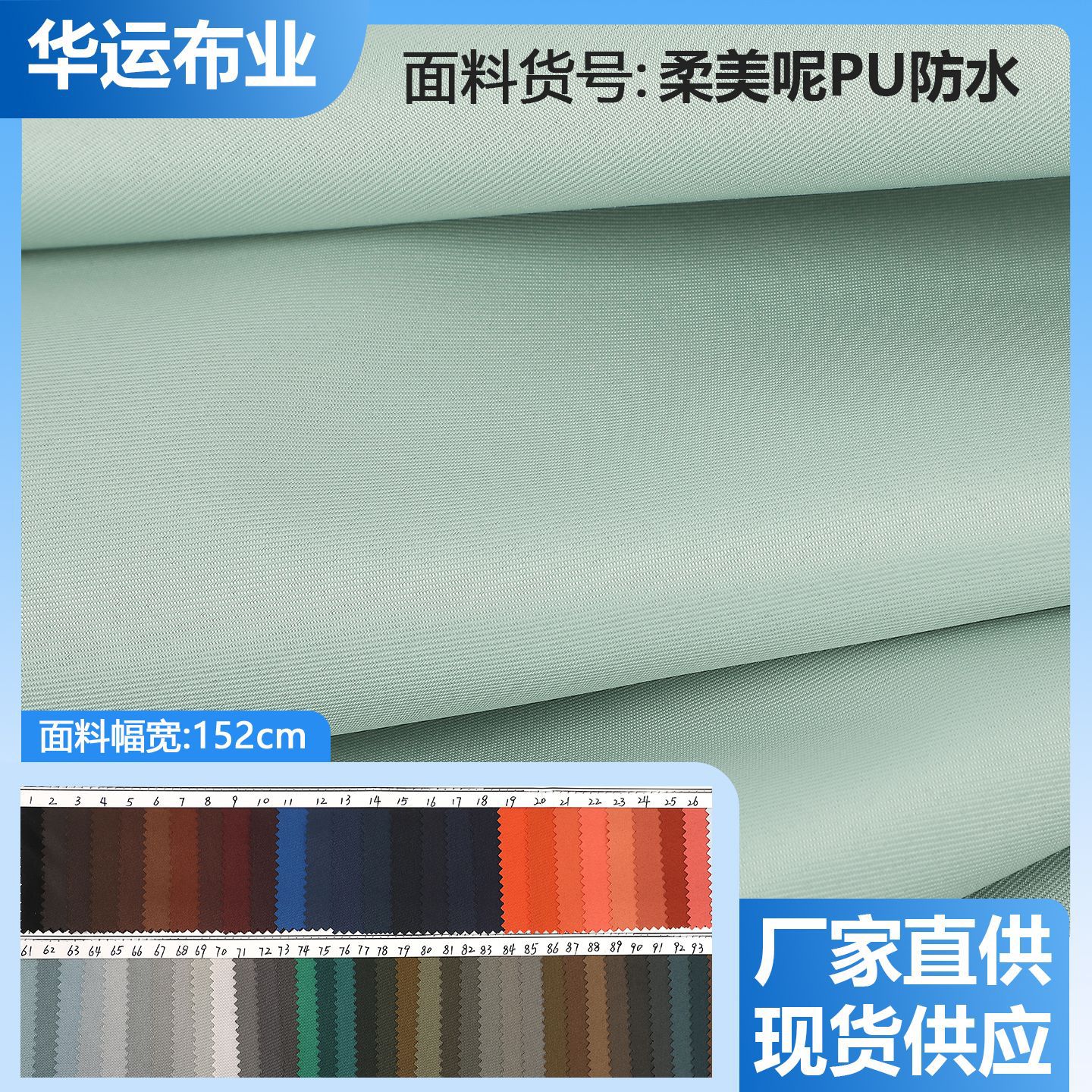 牛津布箱包里布柔美呢pu华达呢