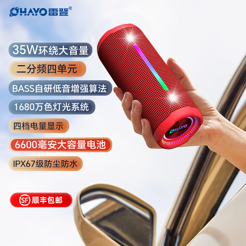 レイデンx10MAX bluetoothスピーカー35W大音量超重量サブウーファ家庭用屋外携帯車載小音響|undefined