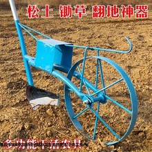 翻土神器多功能手推耘锄翻地除草开沟松土农用工具耕地机