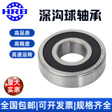 HRB �����I 6208-2RZ 180208 ������S��  �C����늙C����܇����