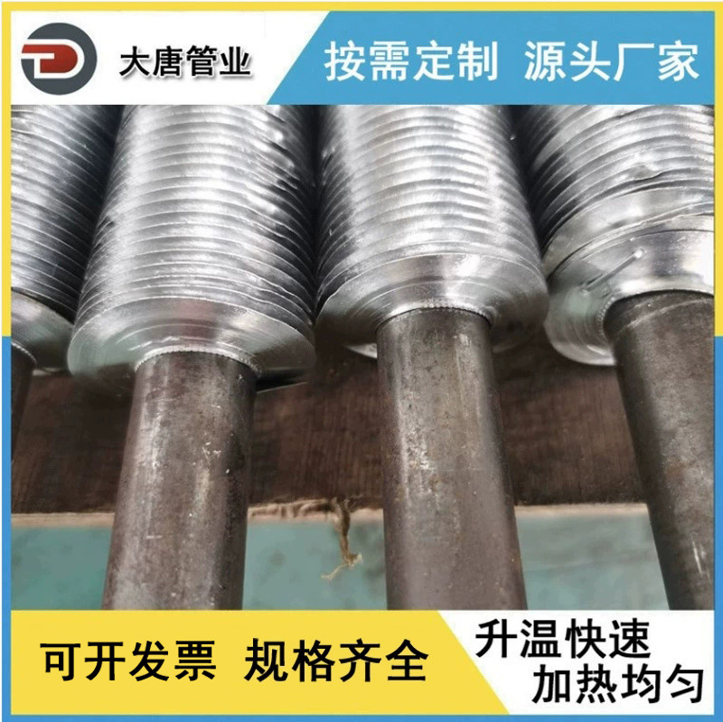 厂家生产加工 冷库用钢铝复合翅片管 DR挤压翅片管  鳍片管
