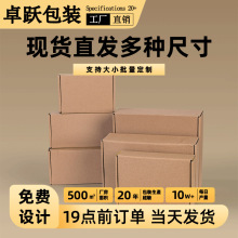 现货飞机盒打包盒快递盒现货批发小批量正方形特硬飞机盒印刷logo