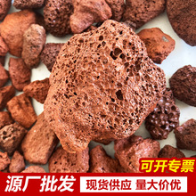 批发红色火山石过滤水鱼缸水族底砂造景火山石多肉种植铺面火山石