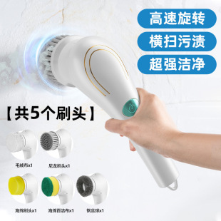 Manufacturer's New Handheld Kitchen Household Dishwashing Brush Pot and Ladle Artifact Multi-Functional Electric Bathroom Cleaning Brush 5 Heads