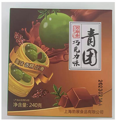 (박스) 초콜릿 맛 녹색 공