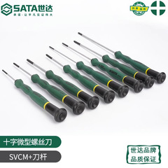 Star Micro Cross Screwdriver Mobile Phone Toy Precision Instrument Glasses Watch Repair Tool Small Screwdriver