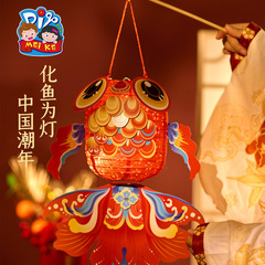 中秋節 蛇年 手作りDIY 幸運金魚提灯 子供用製作材料 提灯 国潮提灯 手持ち発光