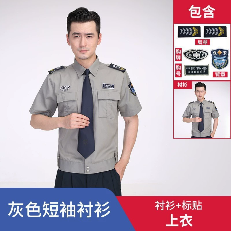 Летняя рубашка для работы, униформа, летняя одежда, комплект, с коротким рукавом, полный набор