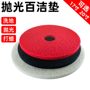 White Cloud super treasure scouring pad polishing pad 17-inch 20-inch cleaning pad waxing pad washing Mat Black White Red pad