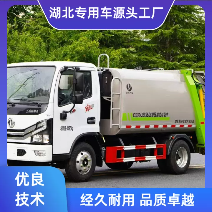 东风多利卡蓝牌6方压缩垃圾车 5吨后装式垃圾清运车 可装载130桶