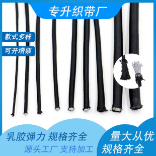 0.8mm-25mm black and white latex elastic rope factory direct rubber round elastic band clothing hat elastic rope