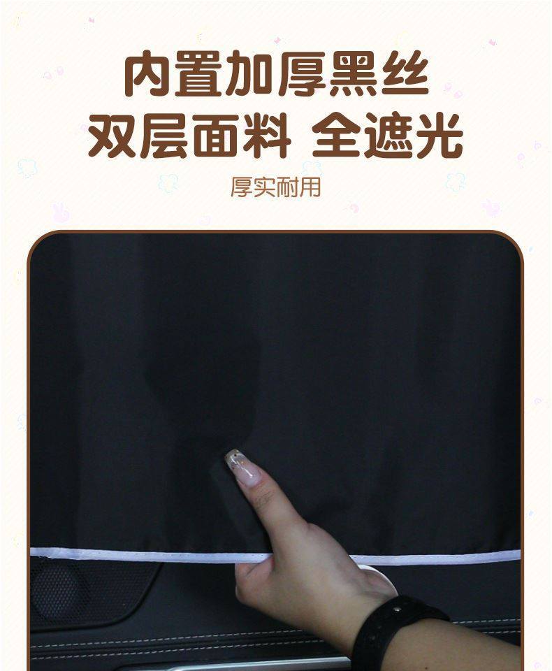 Car Sunshade Curtain, Sun Protection and Heat Insulation, Baby Light-Blocking Curtain, Children's Car Retractable Curtain, Cartoon Suction Cup Privacy Curtain