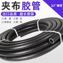 光面夹布橡胶管耐高压防冻橡胶管货车加水黑胶管耐高温蒸汽管胶管