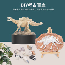 恐龍化石考古模型挖掘 兵馬俑 古玉 男孩玩具批發夜市擺攤手工diy