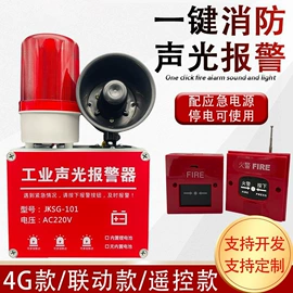 报警探测器;新能源充电桩;家用充电桩