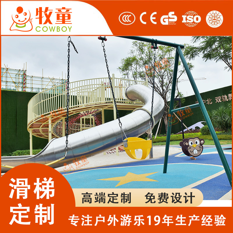 Parque de bienes raíces corredor diapositiva kindergarten tobogán fabricante de equipos de entretenimiento diapositiva de acero inoxidable para niños al aire libre
