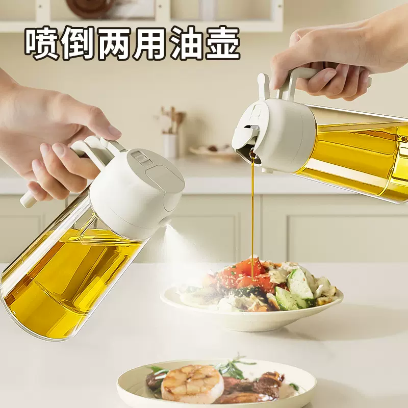 油壶喷倒两用家用厨房食用喷油壶玻璃二合一体式喷雾油瓶油壶批发