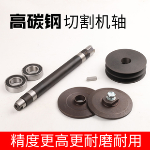 400 Cutting Machine Shaft Spindle Steel Machine Accessories Clamp Plate Pressure Plate Pulley Woodworking Disc Table Saw Machine Shaft Seat