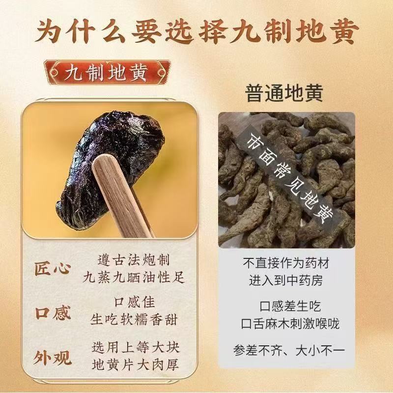 Prepared Rehmannia Root Shu Di Huang 250g Bottle Nine Times Steamed and Sun Dried Ready to Eat for Soup Tea and Wine quality and texture