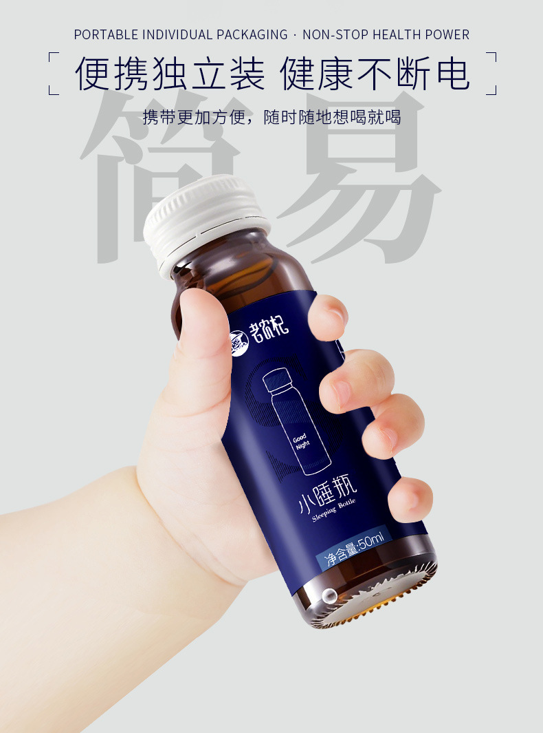 Sleep Support Herbal Paste Drink with Ginseng Suanzaoren Goji Berry 50ml x20 Bottles preparation