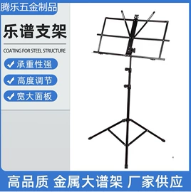 乐器配件;谱架/谱台