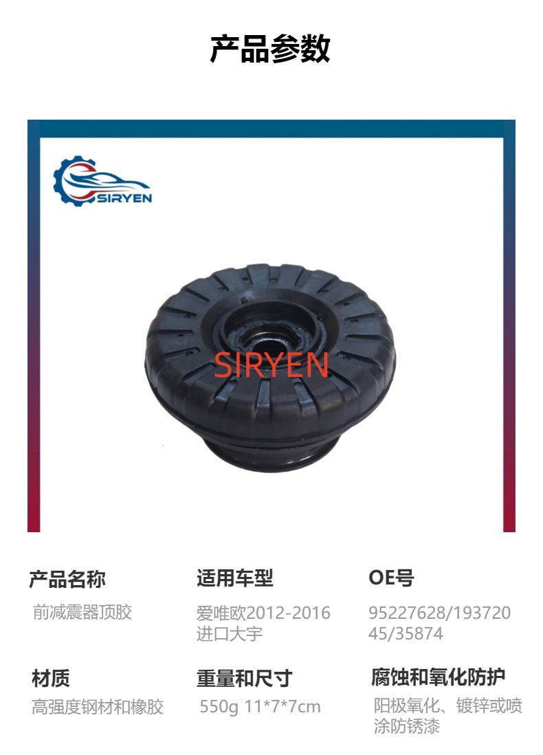 Suitable for Chevrolet Aveo Daewoo Front Shock Absorber Top Rubber Mount Support Parts 95227628