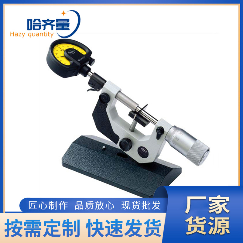 杠杆千分尺0-25 杠杆千分尺25-50 杠杆千分尺质量稳定专业厂家