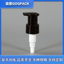 24牙小鸭咀护肤水乳泵头化妆品防晒乳液分装配套小泵头定制